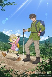 Mountain Day 2025 Illustration