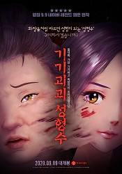 Korean Visual