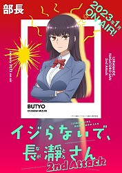 Butyo Character Visual