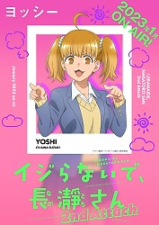 Yoshi Character Visual