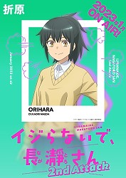 Orihara Character Visual