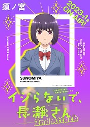 Sunomiya Character Visual