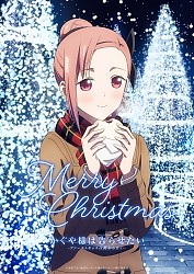 Christmas Visual (Tsubame Koyasu)
