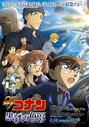Main Poster Visual (Conan Side)