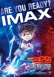 IMAX Poster