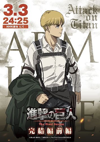 Shingeki no Kyojin: The Final Season Kanketsu-hen - Visuals | LiveChart.me