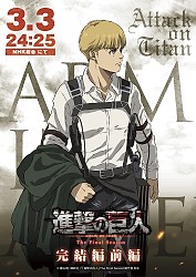 Character Visual (Armin)