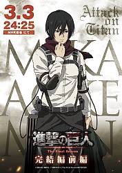 Shingeki no Kyojin: The Final Season Kanketsu-hen - Visuals