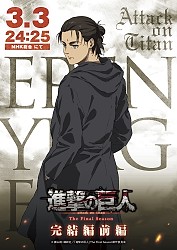 Shingeki no Kyojin: The Final Season Kanketsu-hen - Visuals