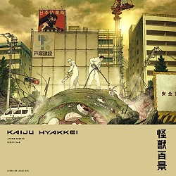 Kaiju Showcase Visual 1