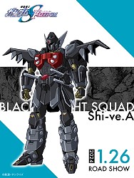 Black Knight Squad Shi-ve.A Mecha Visual