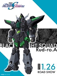 Black Knight Squad Rud-ro.A Mecha Visual