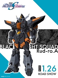 Black Knight Squad Rud-ro.A Mecha Visual