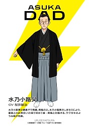 Character Visual (Asuka's Dad)