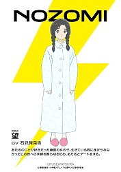 Character Visual (Nozomi)
