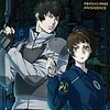 "PSYCHO-PASS: Providence" film releases on Blu-ray & DVD in Japan on December 20