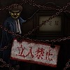 "Theatre of Darkness: Yamishibai" Season 12 announced for January