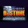 "Dr. STONE SCIENCE FUTURE" announced as final anime season