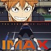 "HAIKYU!! The Dumpster Battle" IMAX poster visual released