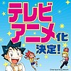 "Kagaku Manga Survival" educational manga series gets TV anime adaptation