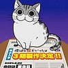 "Nights with a Cat" anime gets 3rd season