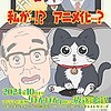 "Neko Oji: The Guy that got Reincarnated as a Cat" gets short TV anime beginning in October within Fuji TV's "POKAPOKA" variety show, studio: EIGHT COLORS