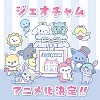 JO1 × Sanrio collaboration "JOCHUM" gets TV anime this Summer, studio: FANWORKS