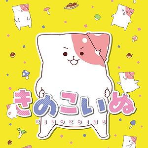 "Kinoko Inu: Mushroom Pup" gets TV anime this Fall