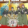 "TSUKIMICHI -Moonlit Fantasy-" anime gets 3rd season