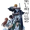"BLEACH: Thousand-Year Blood War" reveals new visual & PV, October debut of Part 3 "The Conflict"