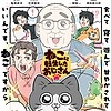 "Neko Oji: The Guy that got Reincarnated as a Cat" TV anime key visual unveiled