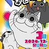 "Nights with a Cat" Season 3 reveals main visual & December streaming debut