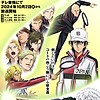 "The Prince of Tennis II: U-17 World Cup Semifinal" reveals key visual, PV, October 2 debut, studio: M.S.C