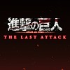 "Attack on Titan Final Season THE FINAL CHAPTERS" to be edited into single film: "Attack on Titan the Movie: THE LAST ATTACK" scheduled for November 8 in Japan