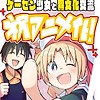 "Cultural Exchange With Game Center Girl" manga gets anime adaptation