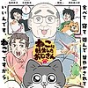 "Neko Oji: The Guy that got Reincarnated as a Cat" begins broadcasting on October 7 [Mon]