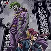 Batman Ninja sequel movie "Batman Ninja vs. Yakuza League" unveils character visual featuring The Joker × Harley Quinn