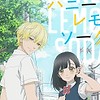 "Honey Lemon Soda" TV anime reveals new key visual, PV, January 8 [Wed] debut