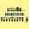 Kaiju No. 8 slice-of-life mini anime "minute! kaiju no. 8" launched: episode 1 out now, new episode every Friday