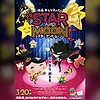 "Butt Detective the Movie: STAR AND MOON" poster visual & trailer released