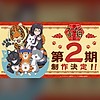 "Ramen Akaneko" anime gets 2nd season