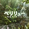 "Peleliu: Guernica of Paradise" anime project is film scheduled for December 5 Japan debut, studios: Shin-Ei Animation × Fugaku