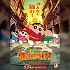 "Crayon Shinchan the Movie: Super Hot! The Spicy Kasukabe Dancers" reveals teaser visual, trailer, August 8 Japan debut