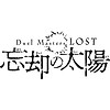 Duel Masters LOST sequel "Duel Masters LOST ~Boukyaku no Taiyou~" announced: manga + anime adaptation