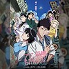 "KOWLOON GENERIC ROMANCE" TV anime reveals key visual, new PV, April 5 [Sat] debut