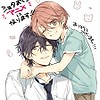 "shota × oni" BL manga has anime project in the works