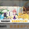 Original TV anime "APOCALYPSE HOTEL" reveals 2nd PV
