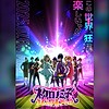 Original TV anime "Necronomico and the Cosmic Horror Show" reveals new teaser visual/PV & July debut