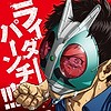 "Tojima Tanzaburo Wants to Be a Kamen Rider" anime reveals visual, PV, 2025 debut, studio: LIDENFILMS
