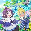 "Reincarnated as a Neglected Noble: Raising My Baby Brother With Memories From My Past Life" streams early in Japan starting April 20 [Sun]